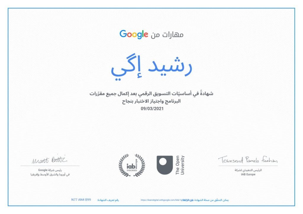 Certificat Google : Fondamentaux du marketing digital (IAB Europe / The Open University), mars 2021